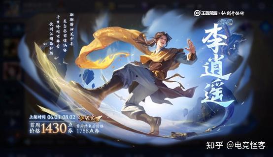 曜李逍遥最新爆料,最新爆料背后的故事与真相  第2张